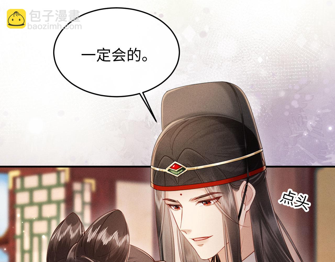 第51话 督主心动了！(1/3)-第51话