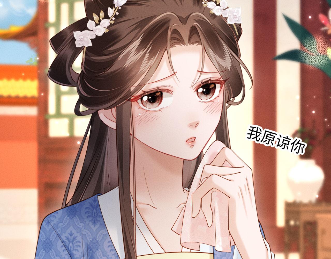 第51话 督主心动了！(1/3)-第51话
