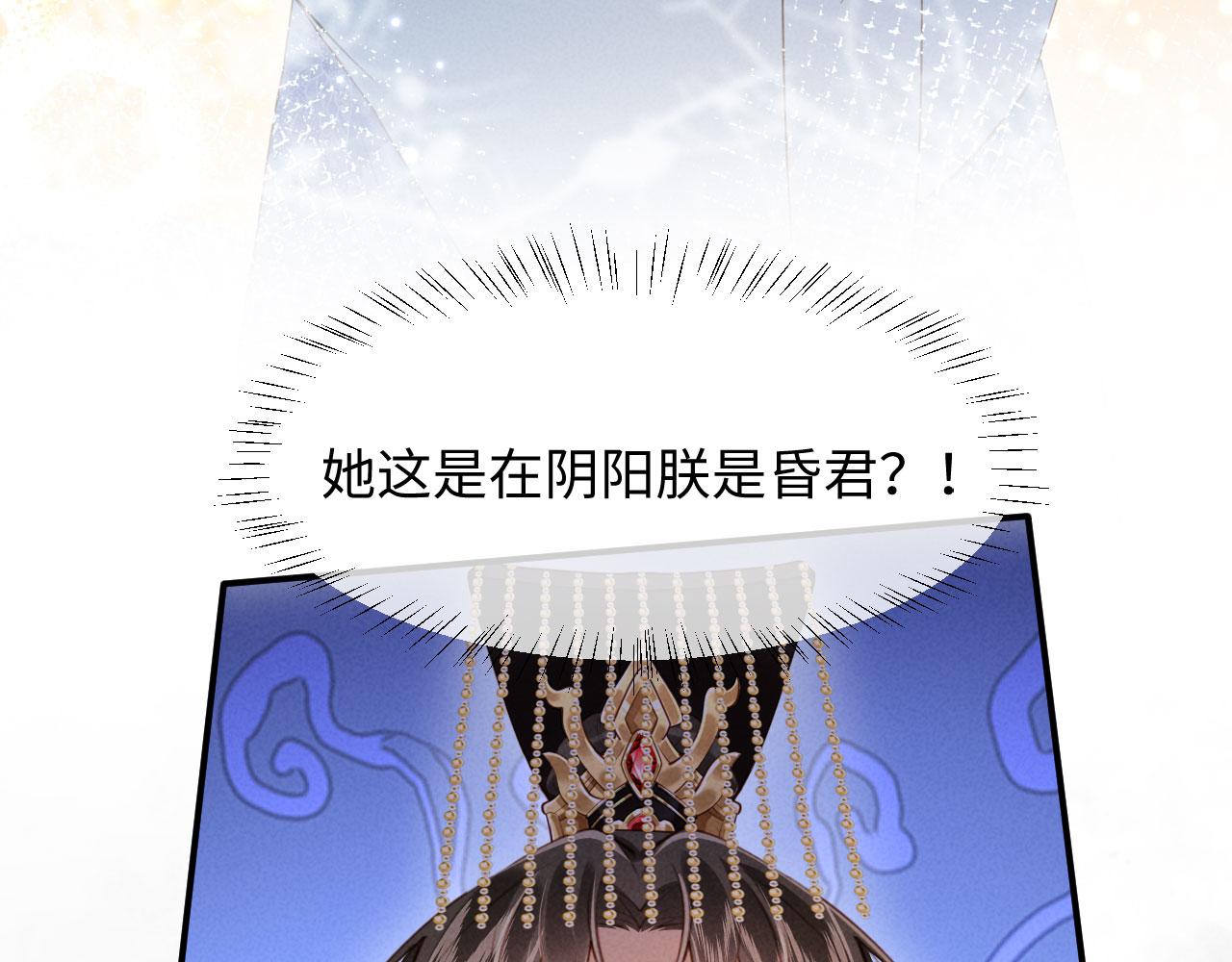第51话 督主心动了！(1/3)-第51话