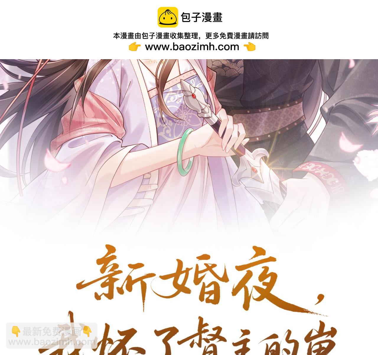 第51话 督主心动了！(1/3)-第51话