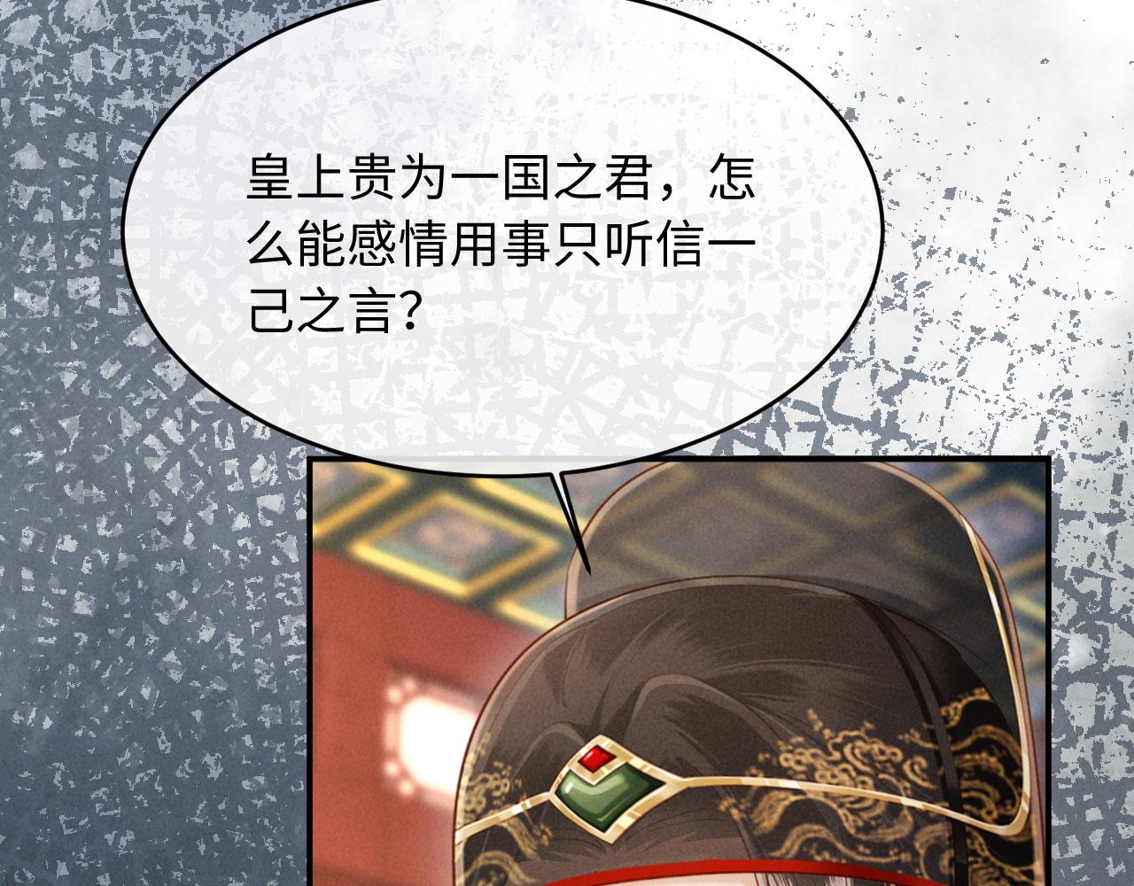 第51话 督主心动了！(1/3)-第51话