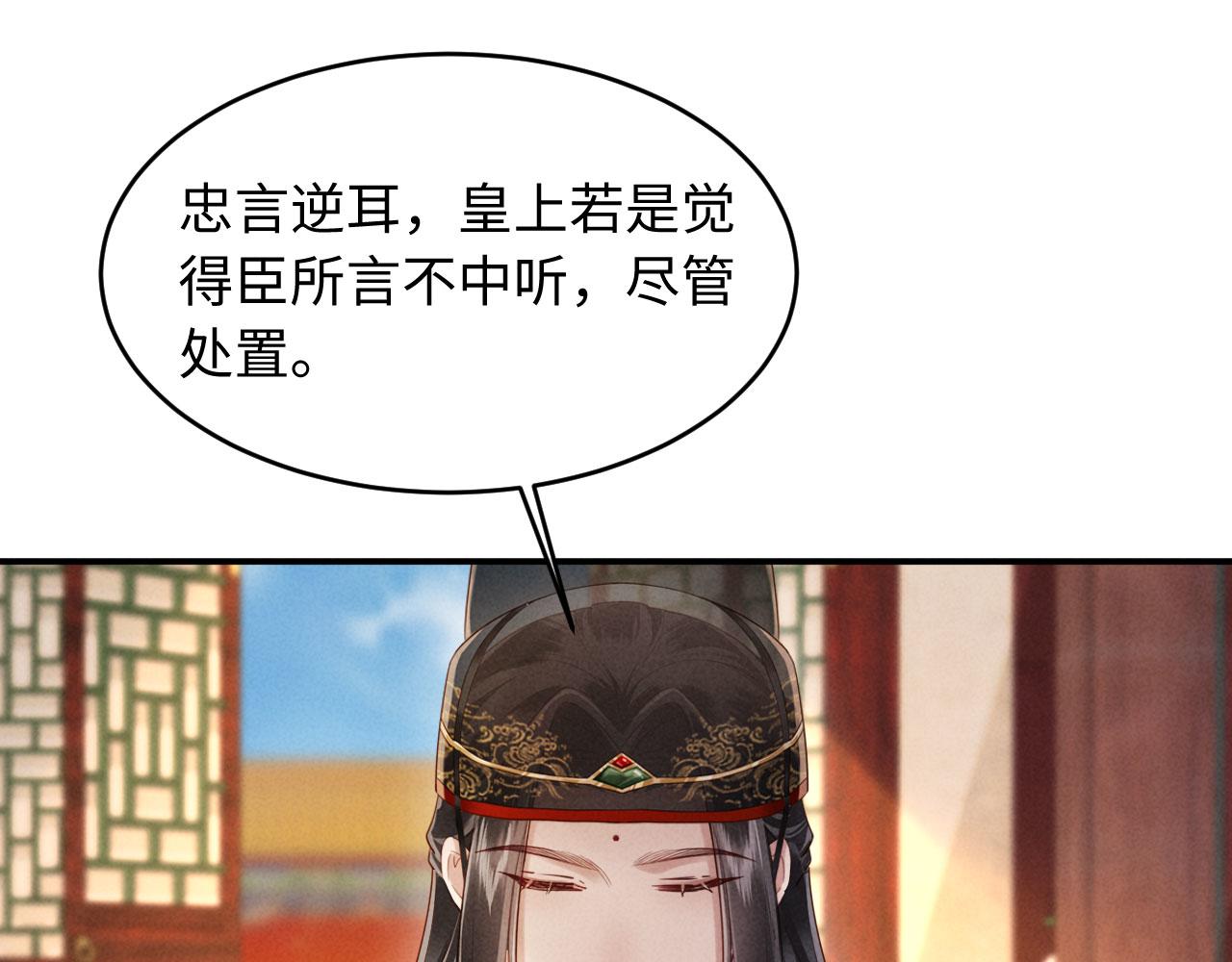第51话 督主心动了！(1/3)-第51话