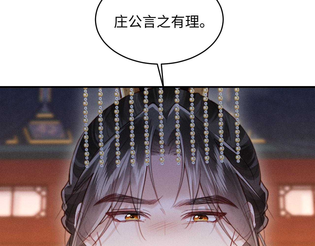 第51话 督主心动了！(1/3)-第51话