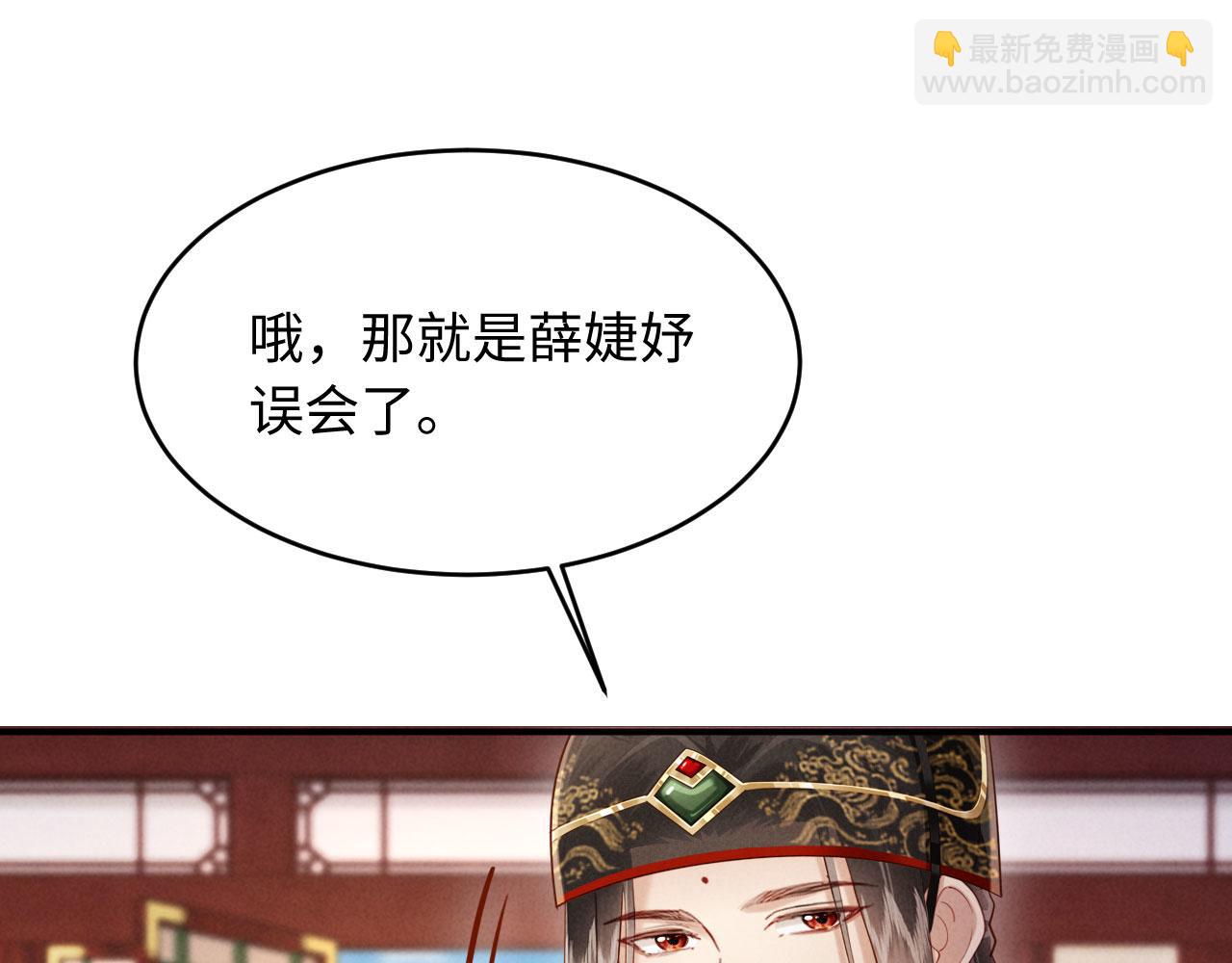 第51话 督主心动了！(1/3)-第51话