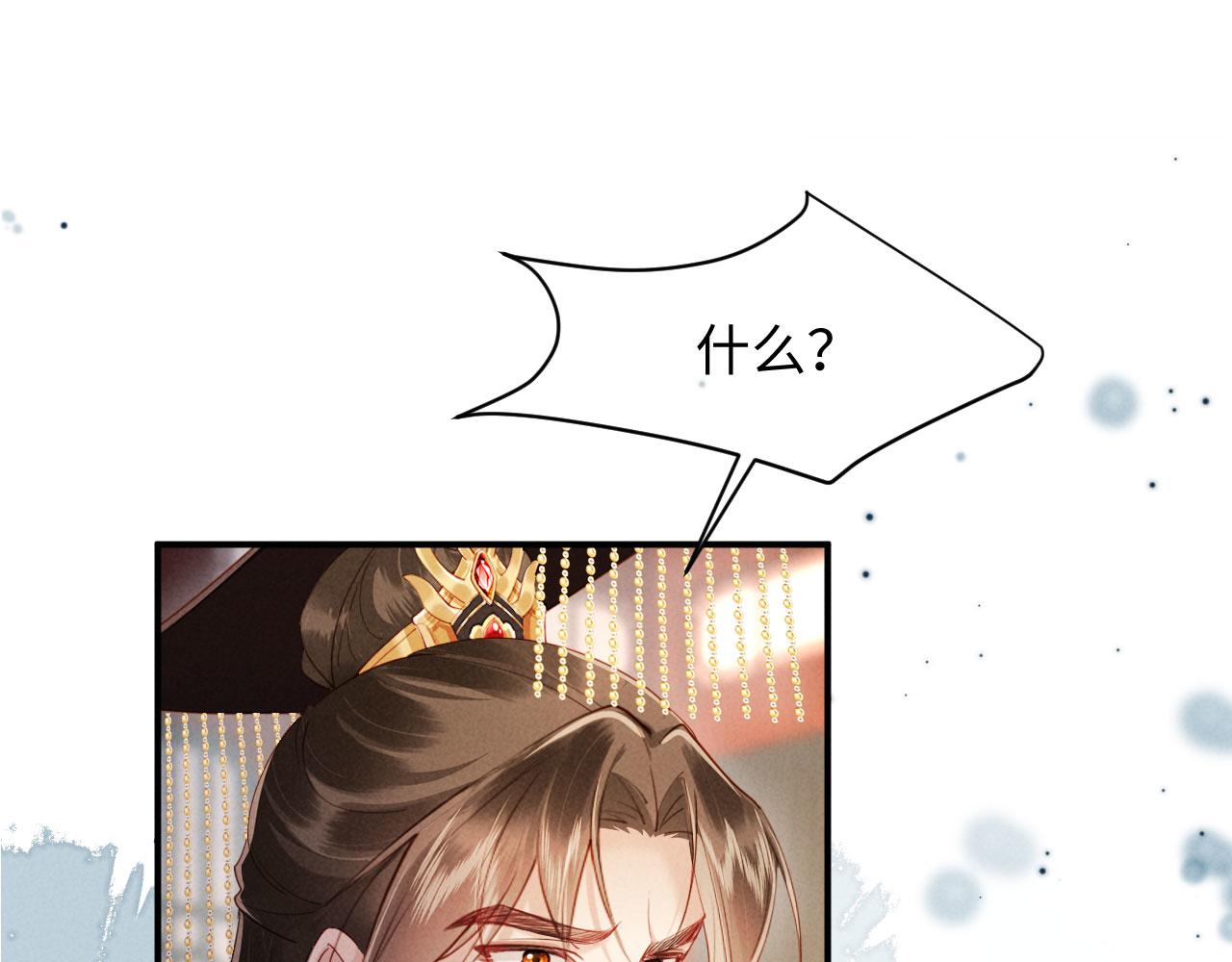 第51话 督主心动了！(1/3)-第51话