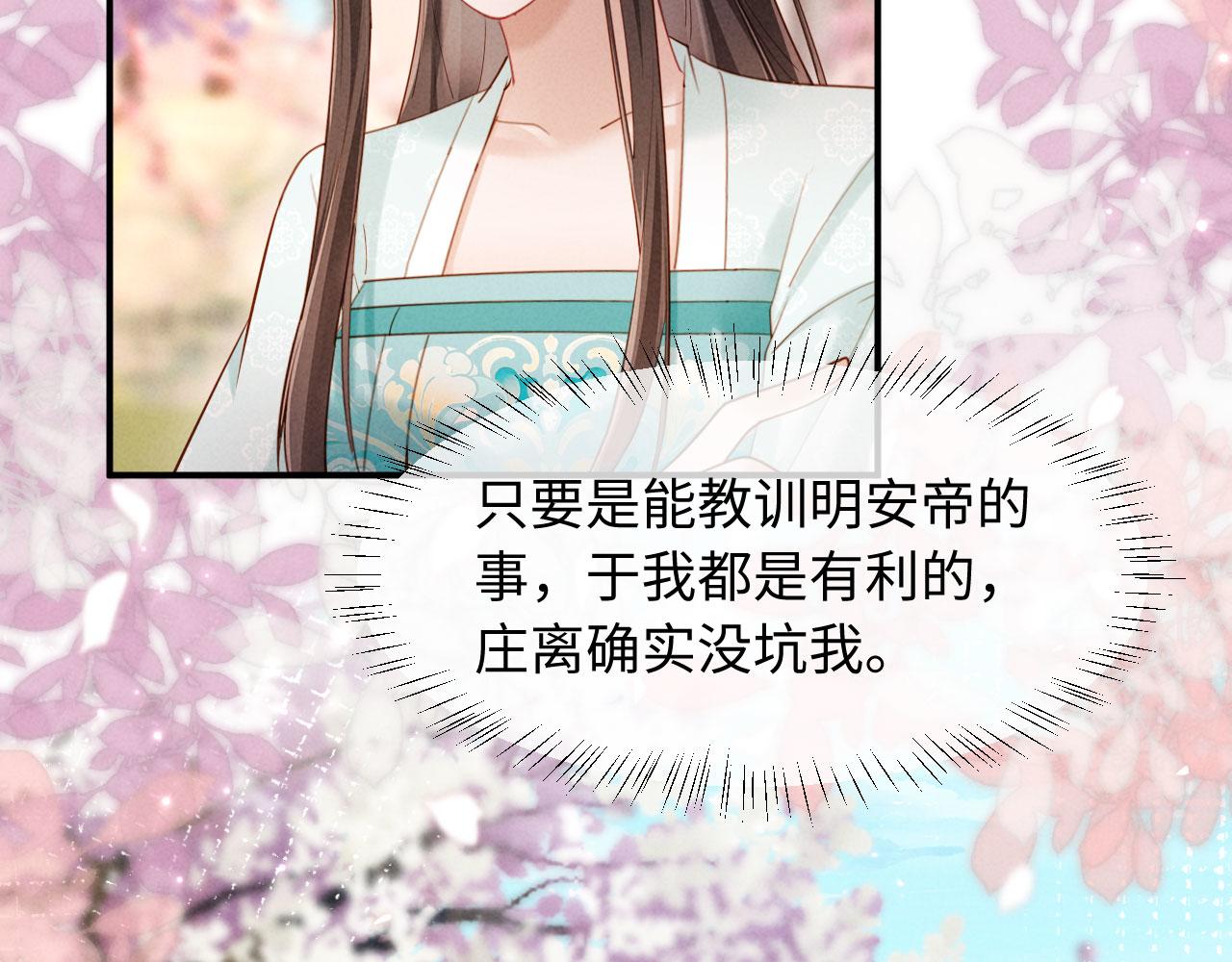 第53话 姑娘要珍惜他(1/3)-第53话