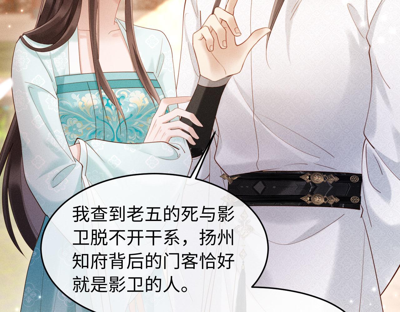 第53话 姑娘要珍惜他(1/3)-第53话