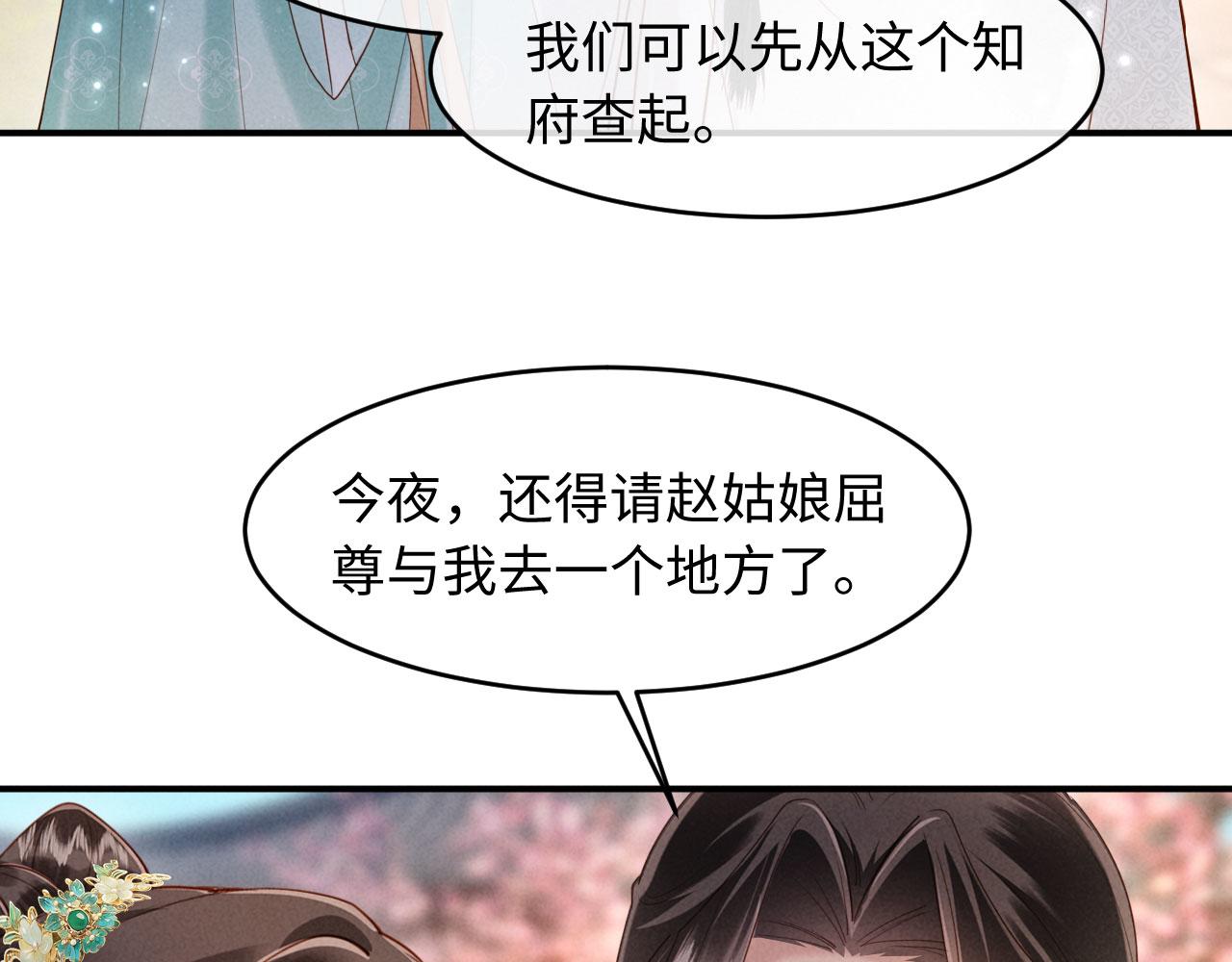 第53话 姑娘要珍惜他(1/3)-第53话
