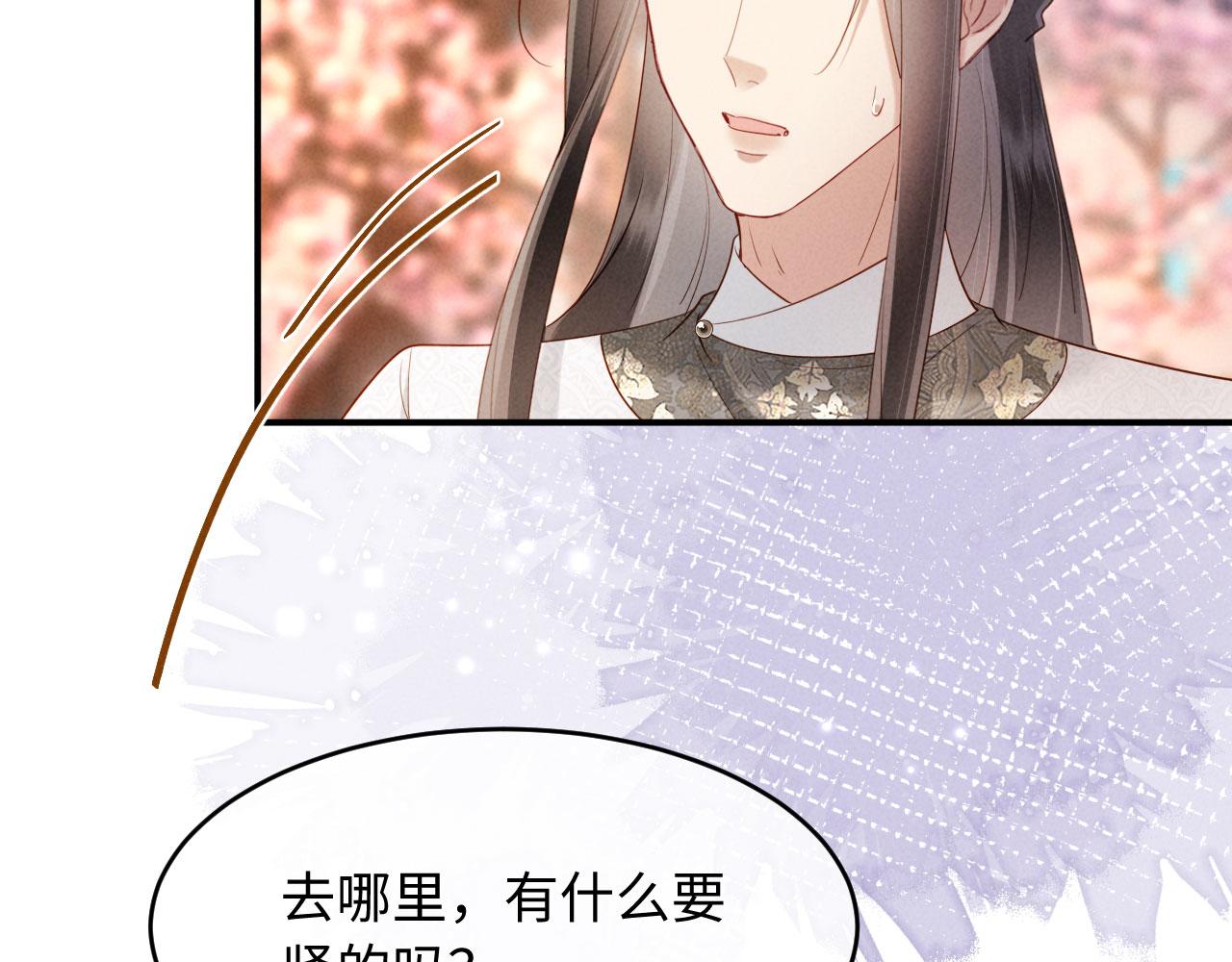 第53话 姑娘要珍惜他(1/3)-第53话