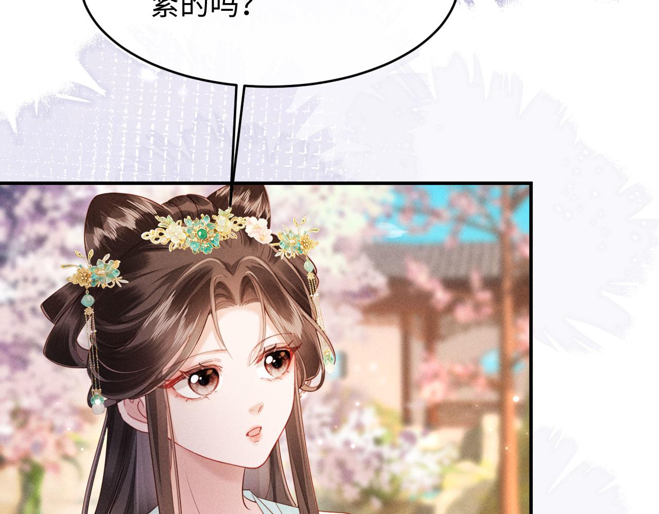 第53话 姑娘要珍惜他(1/3)-第53话