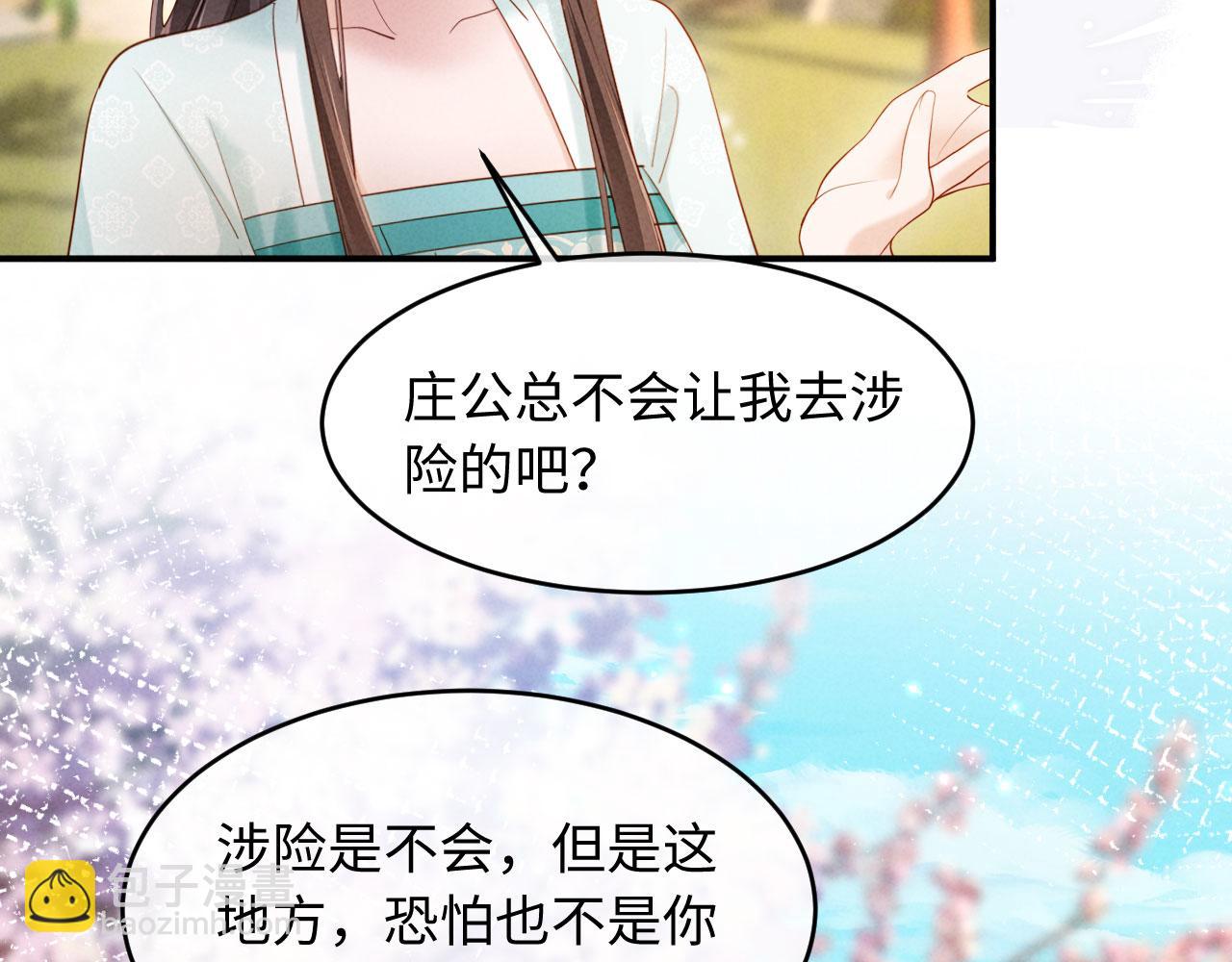 第53话 姑娘要珍惜他(1/3)-第53话