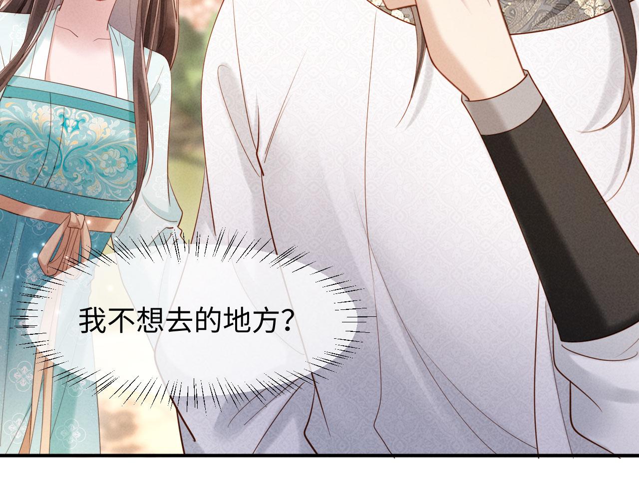 第53话 姑娘要珍惜他(1/3)-第53话