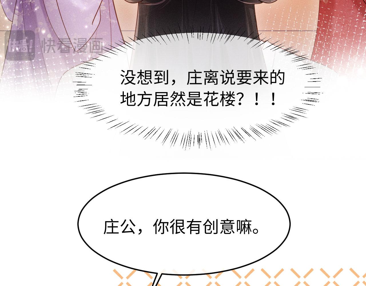 第53话 姑娘要珍惜他(1/3)-第53话