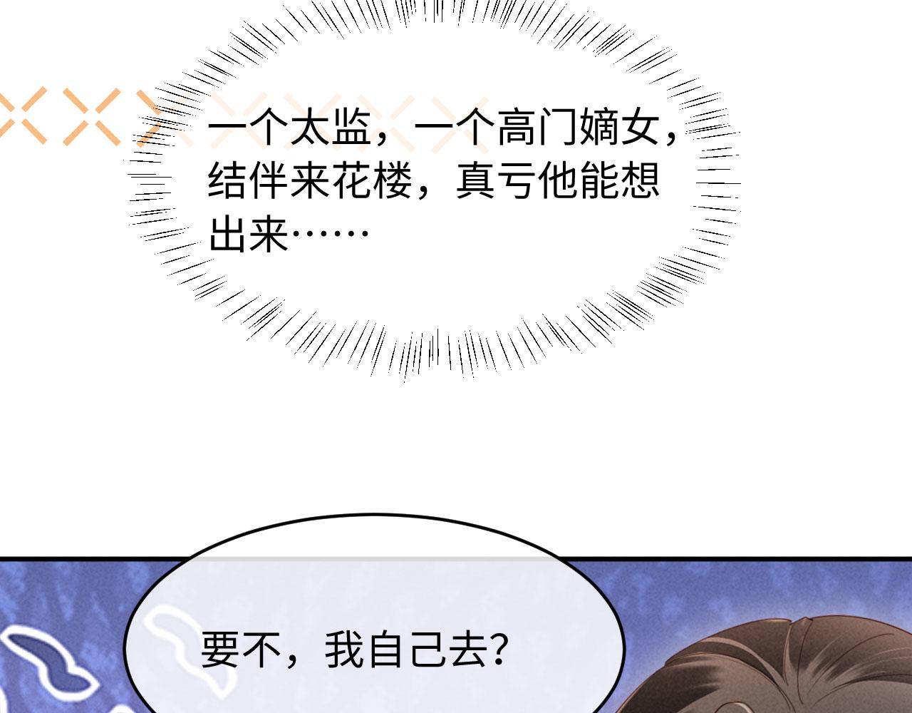 第53话 姑娘要珍惜他(1/3)-第53话