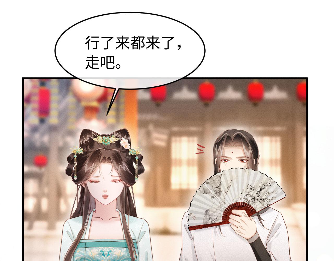 第53话 姑娘要珍惜他(1/3)-第53话