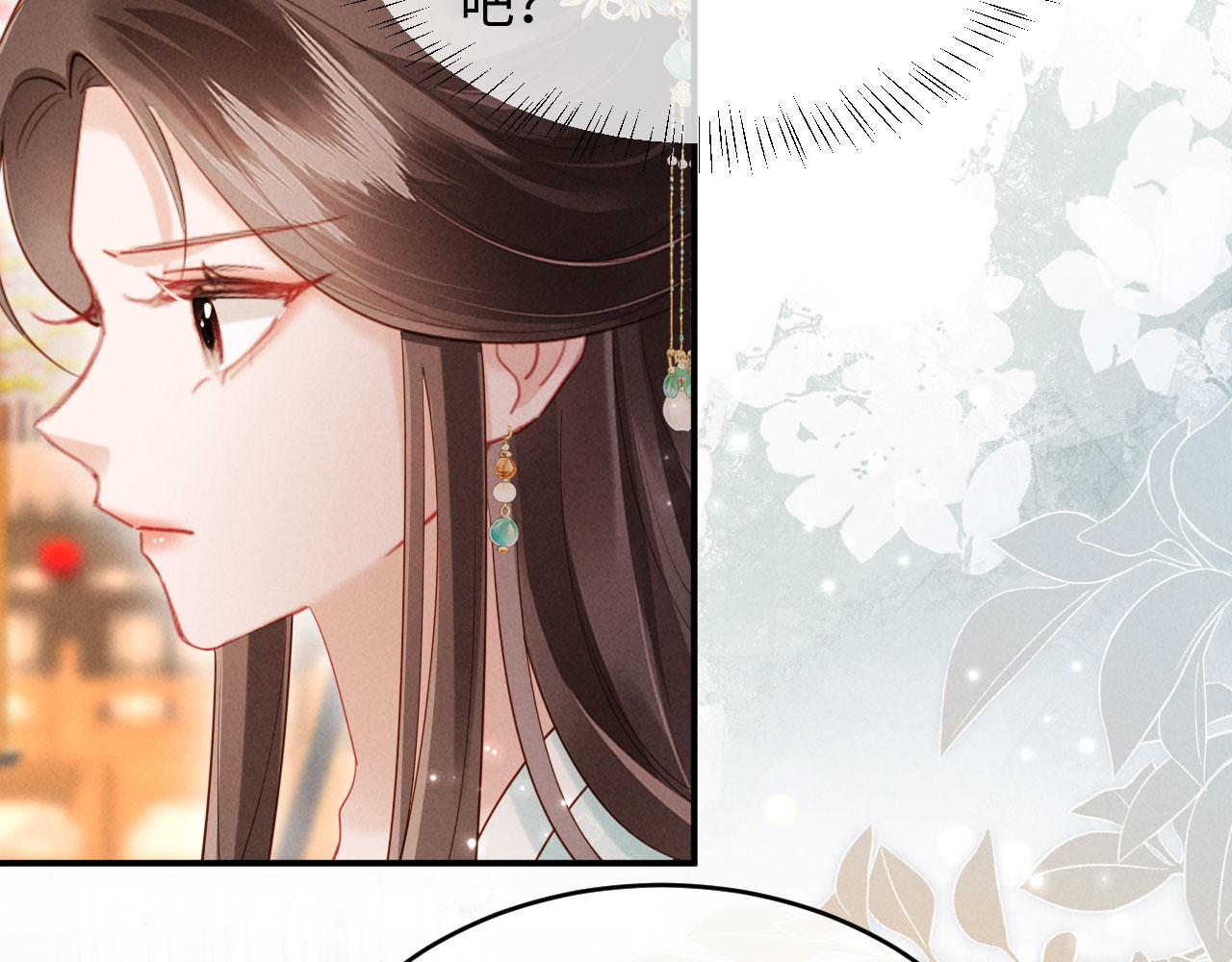 第53话 姑娘要珍惜他(1/3)-第53话