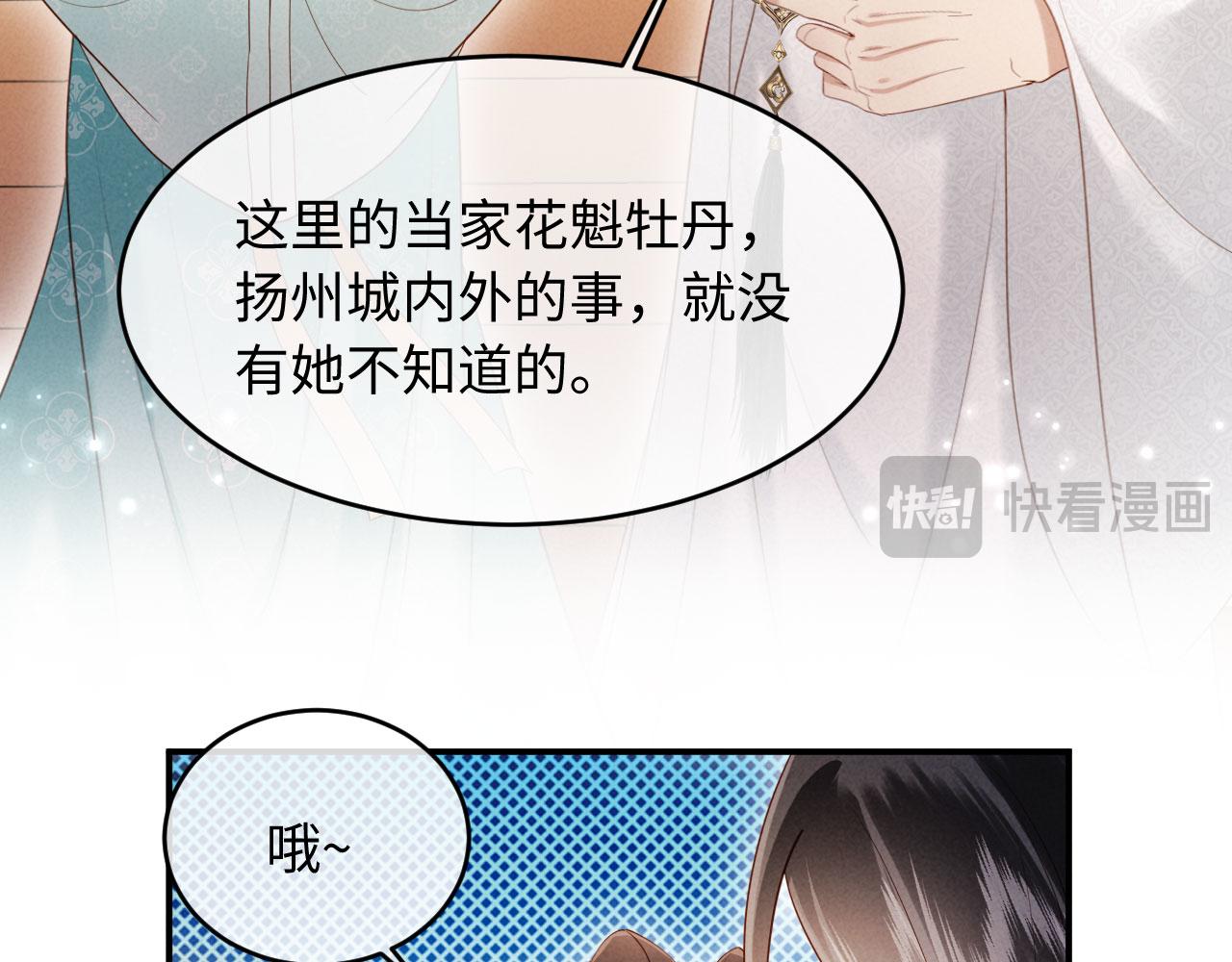 第53话 姑娘要珍惜他(1/3)-第53话