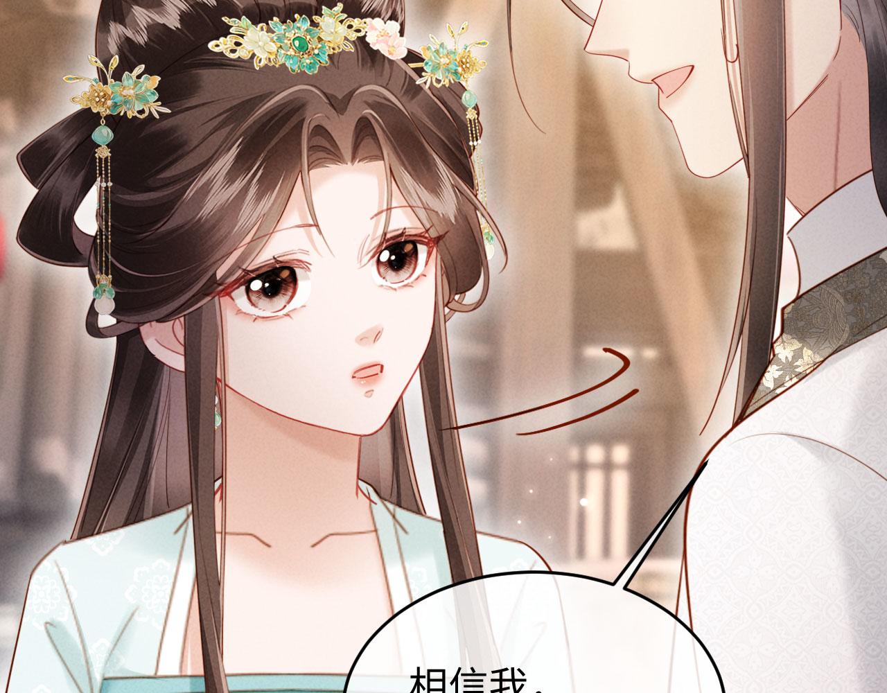 第53话 姑娘要珍惜他(1/3)-第53话