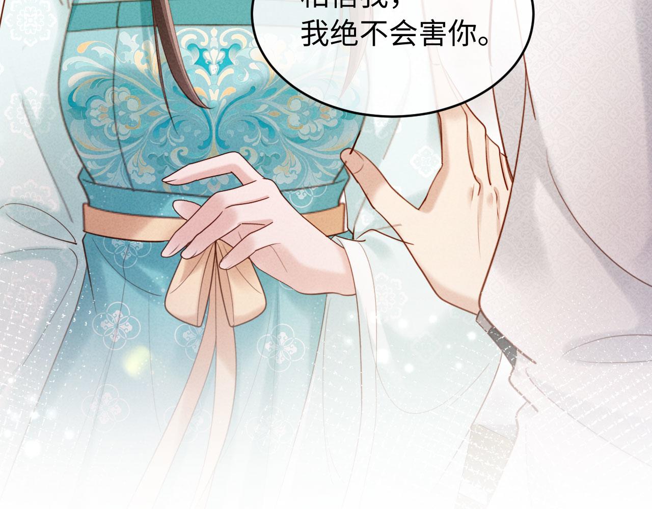 第53话 姑娘要珍惜他(1/3)-第53话