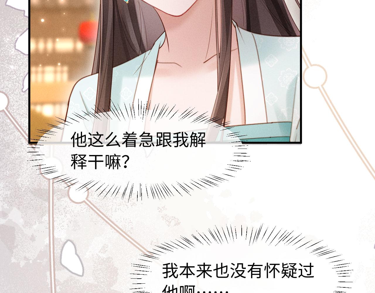 第53话 姑娘要珍惜他(1/3)-第53话