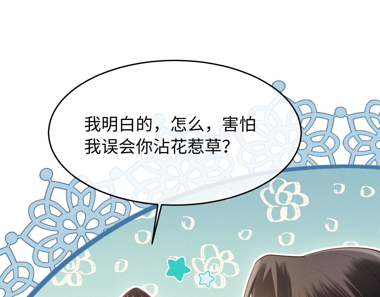 第53话 姑娘要珍惜他(1/3)-第53话