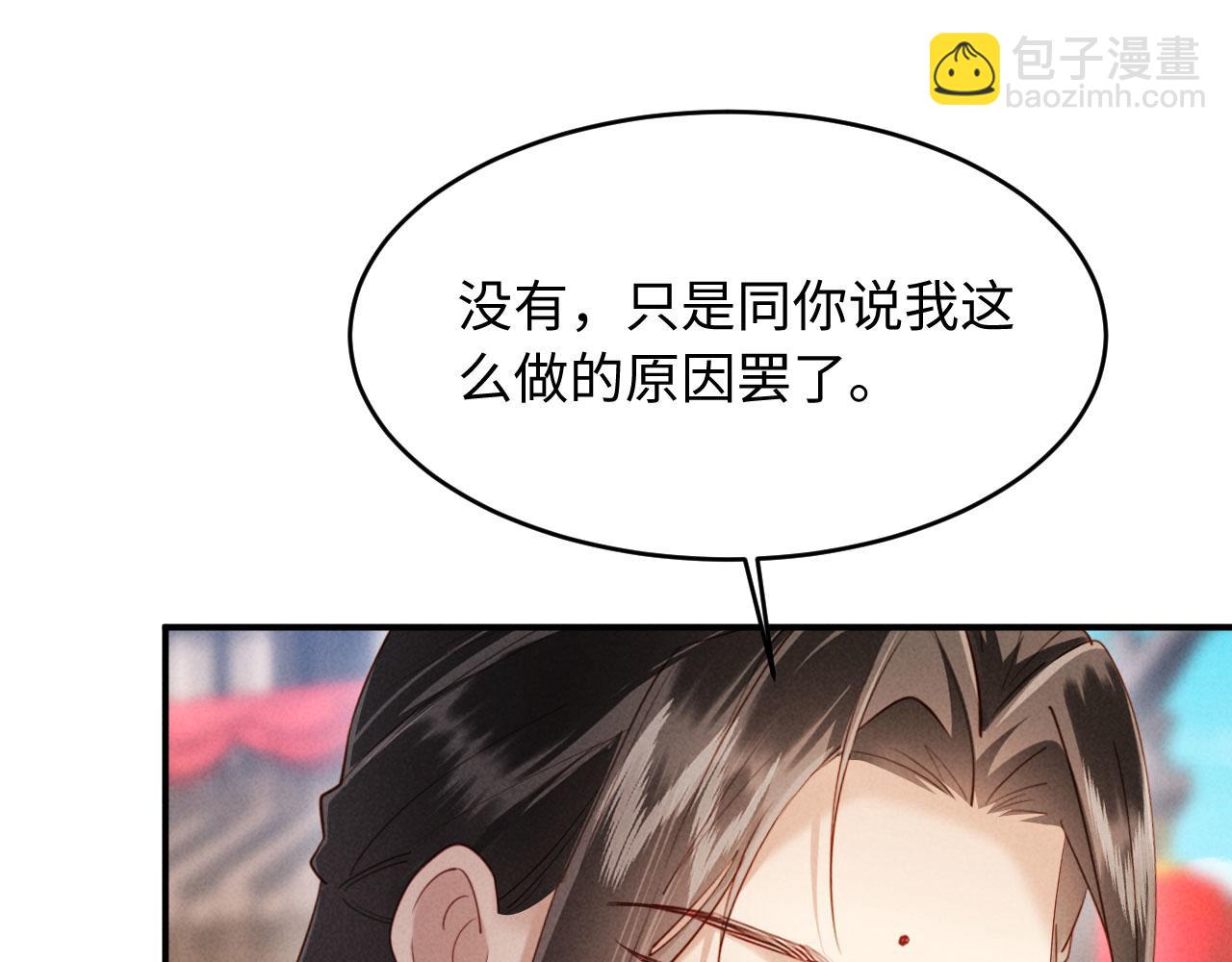 第53话 姑娘要珍惜他(1/3)-第53话