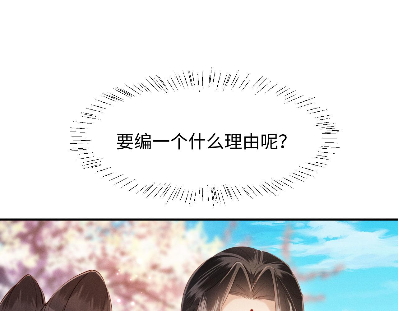 第53话 姑娘要珍惜他(1/3)-第53话