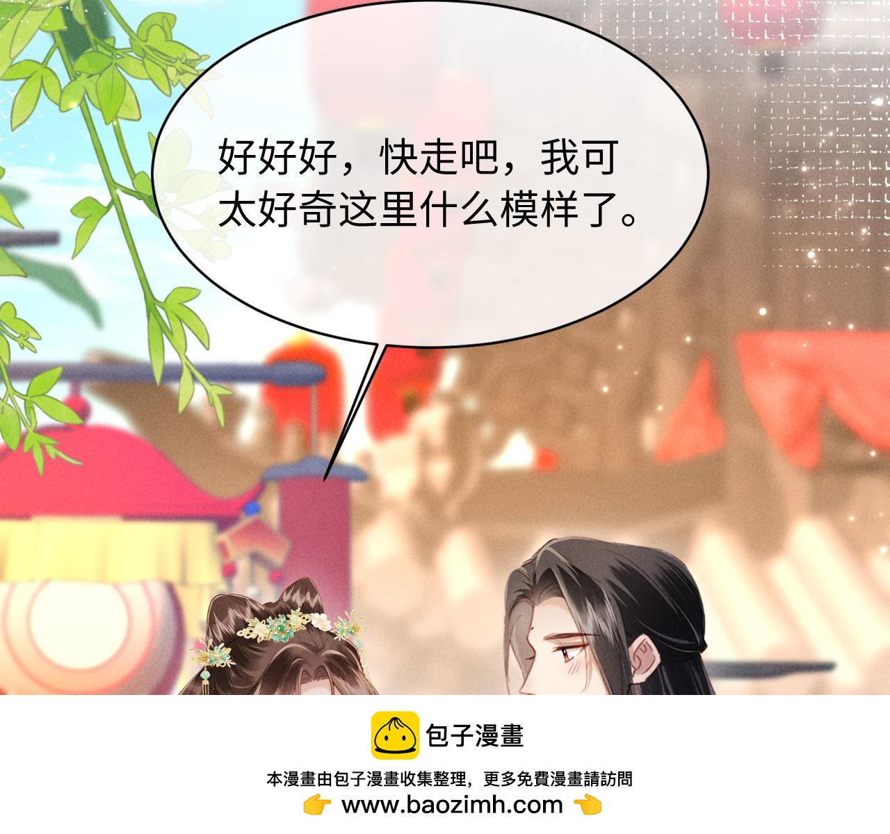 第53话 姑娘要珍惜他(1/3)-第53话