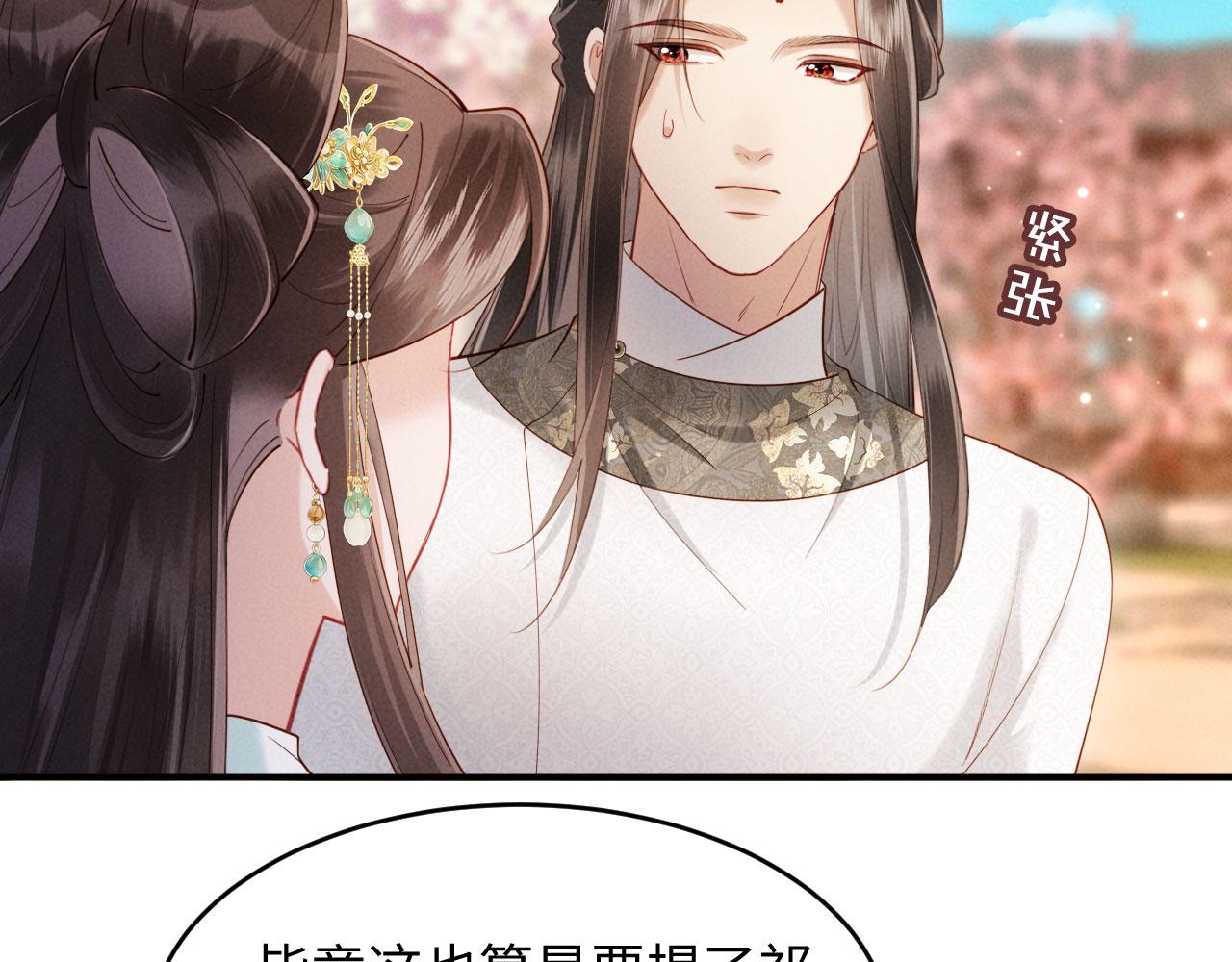 第53话 姑娘要珍惜他(1/3)-第53话
