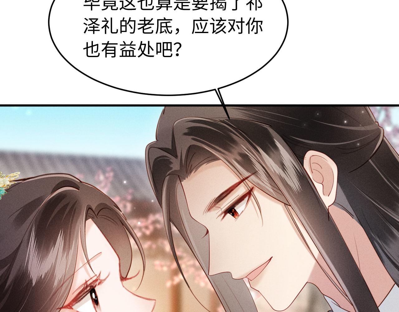 第53话 姑娘要珍惜他(1/3)-第53话