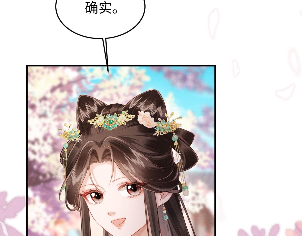 第53话 姑娘要珍惜他(1/3)-第53话