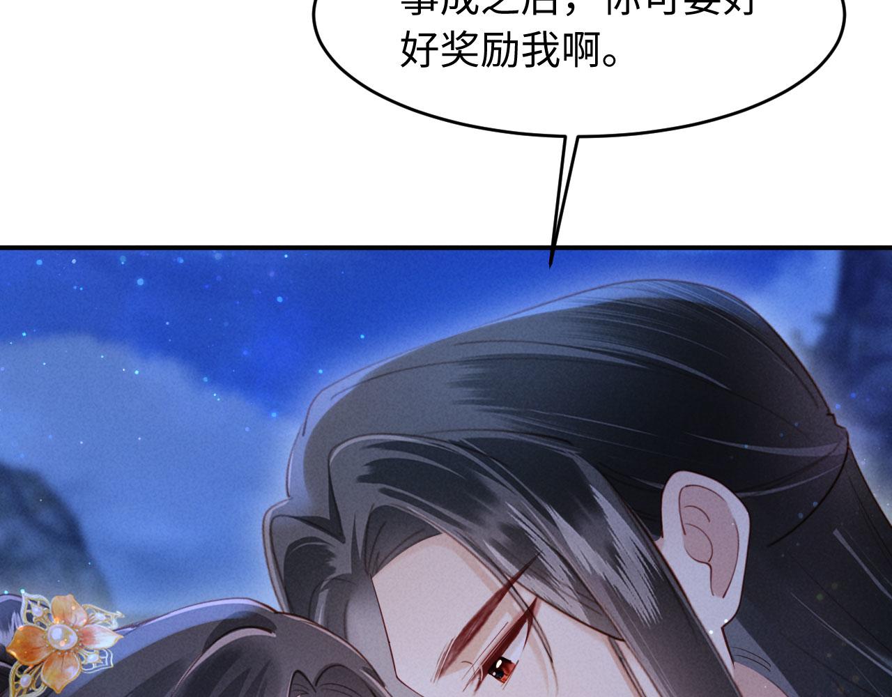第57话 收入麾下(1/3)-第57话
