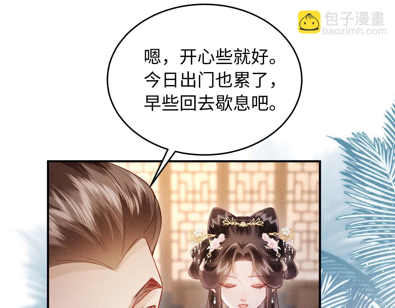 第5话 嚣张公主(1/3)-第5话