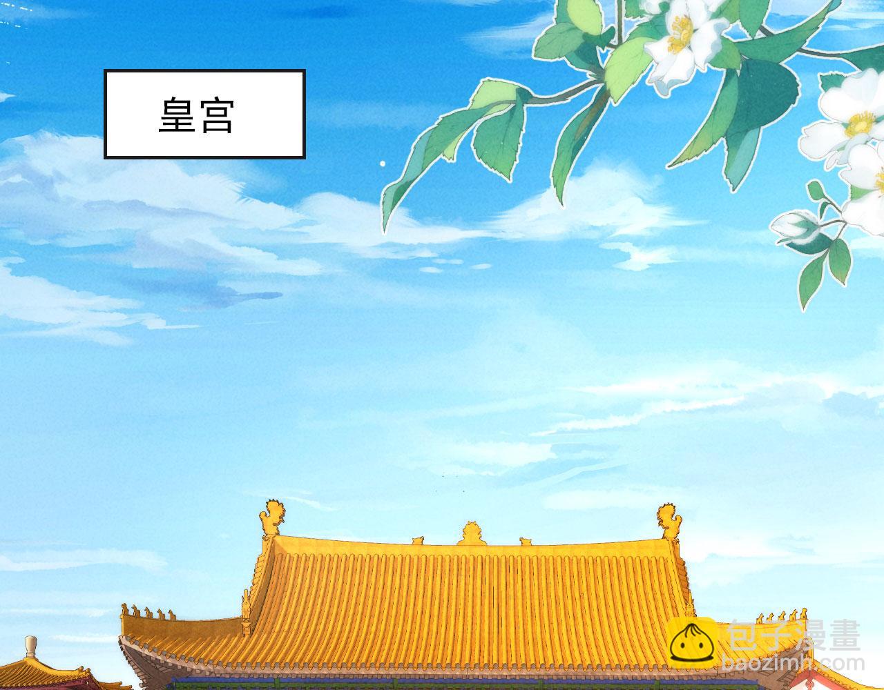 第5话 嚣张公主(1/3)-第5话