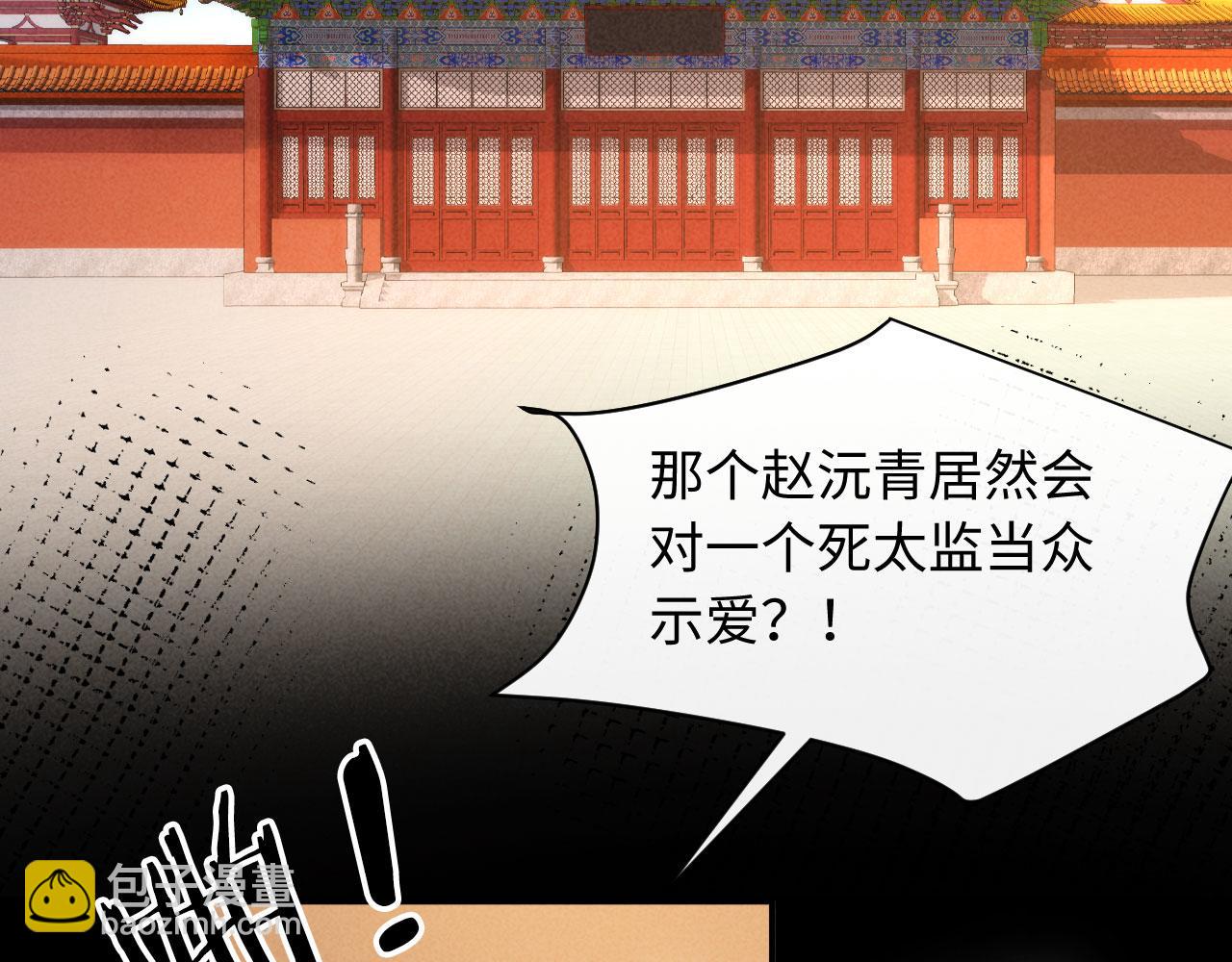 第5话 嚣张公主(1/3)-第5话