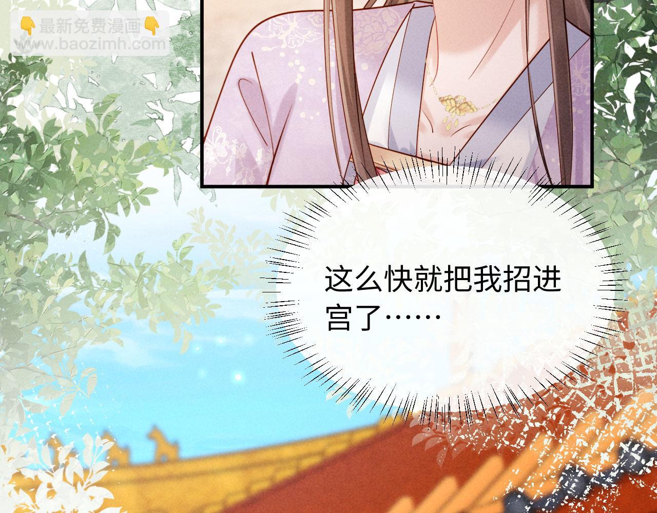 第5话 嚣张公主(1/3)-第5话