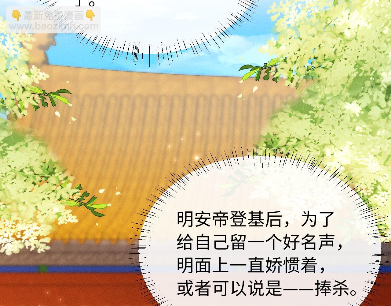 第5话 嚣张公主(1/3)-第5话