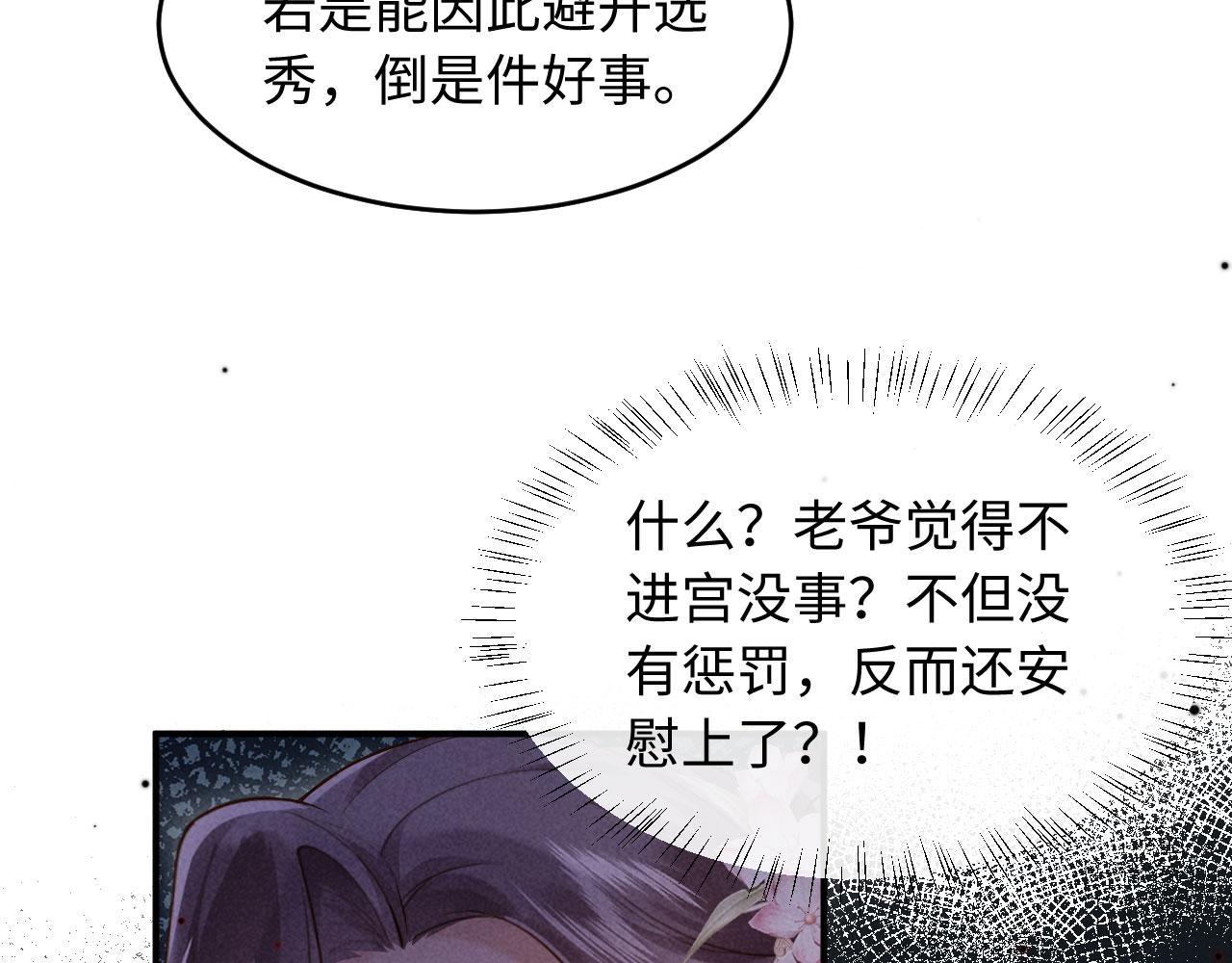 第5话 嚣张公主(1/3)-第5话