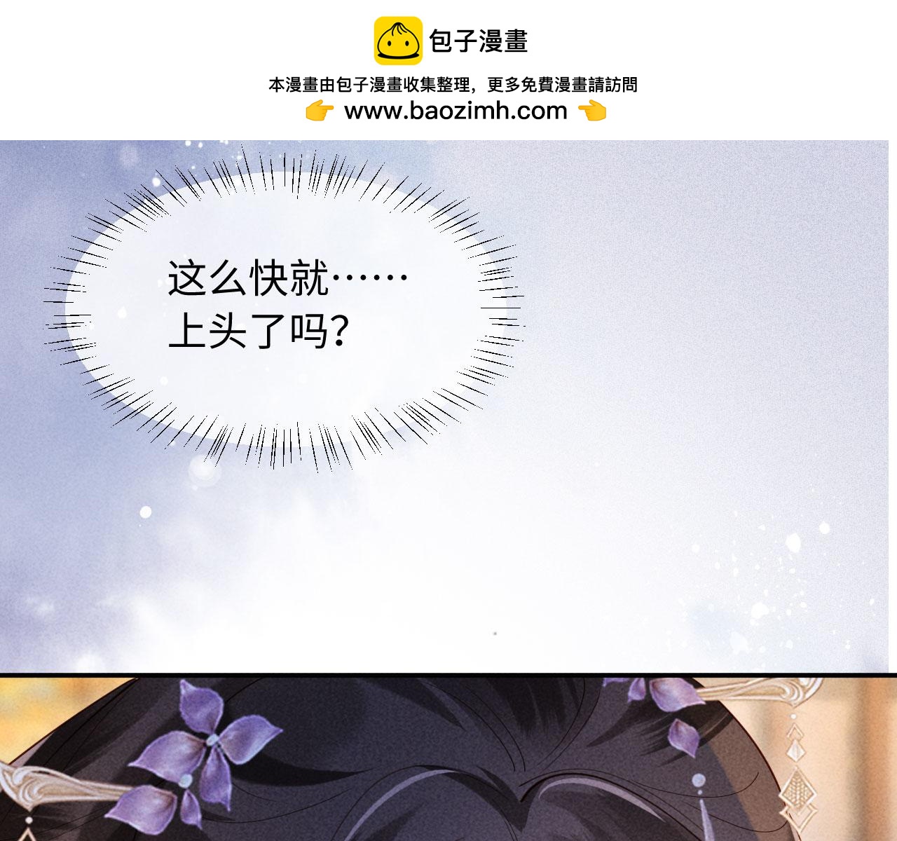 第59话 醉酒(1/3)-第59话