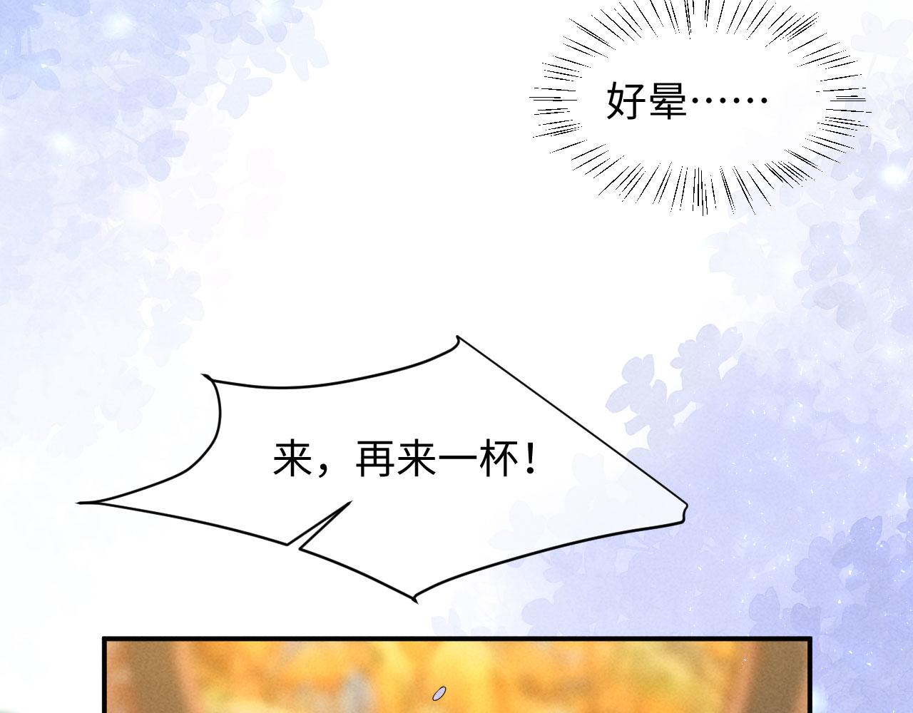 第59话 醉酒(1/3)-第59话