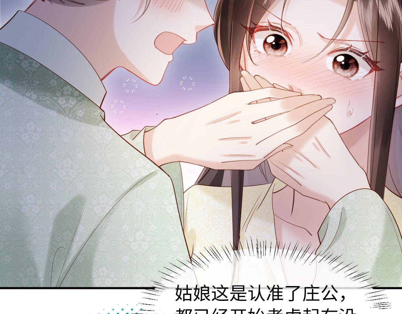第61话 赐婚(1/3)-第61话