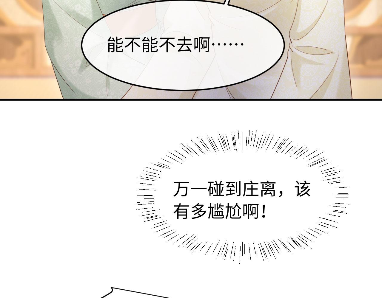 第61话 赐婚(1/3)-第61话