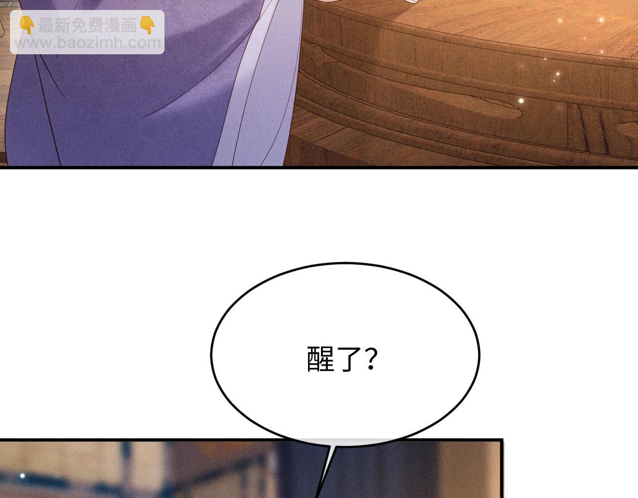 第61话 赐婚(1/3)-第61话