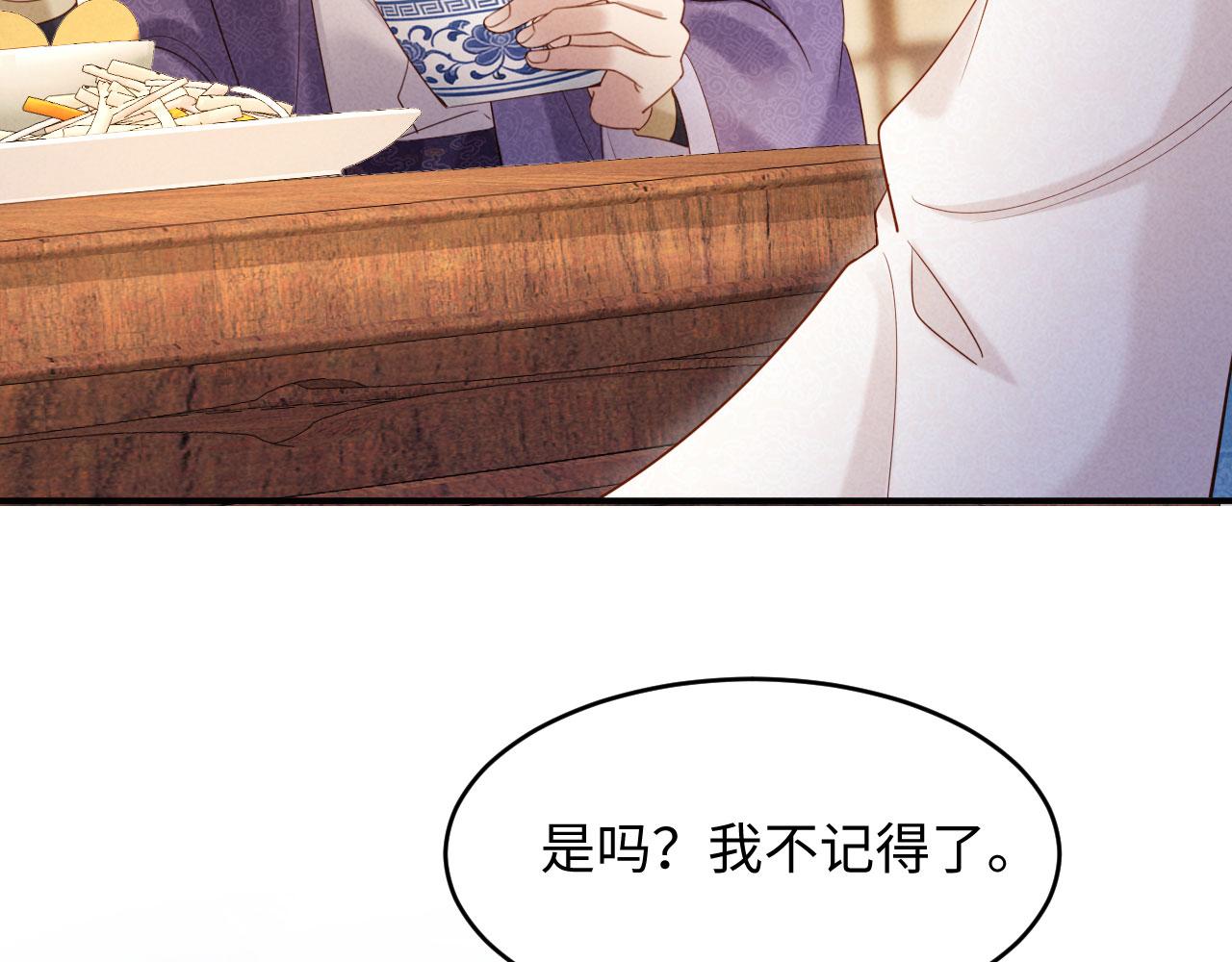 第61话 赐婚(1/3)-第61话