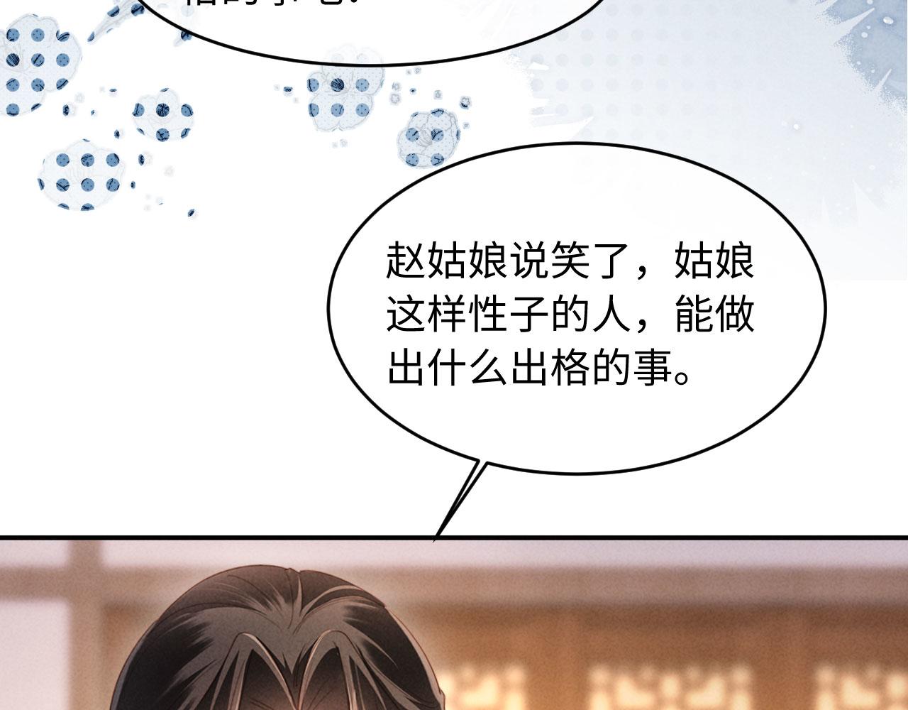 第61话 赐婚(1/3)-第61话