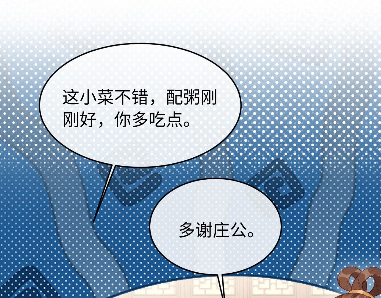 第61话 赐婚(1/3)-第61话