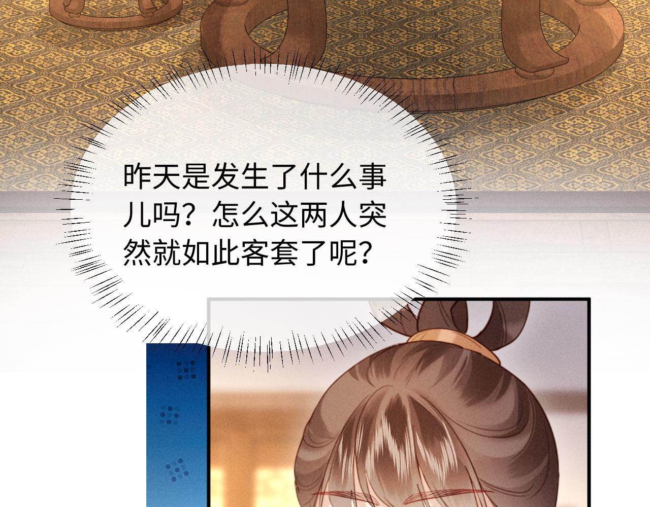 第61话 赐婚(1/3)-第61话