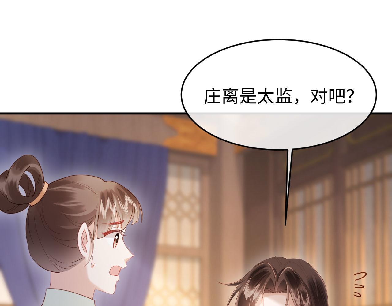 第61话 赐婚(1/3)-第61话