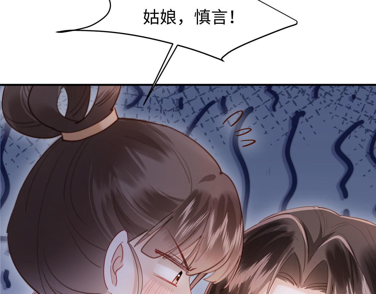 第61话 赐婚(1/3)-第61话