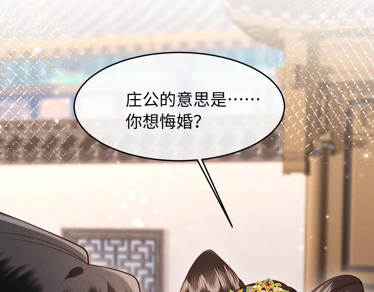 第63话 我才不想悔婚呢&hellip;&hellip;(1/3)-第63话